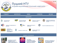 Tablet Screenshot of lutsk-ntu.com.ua